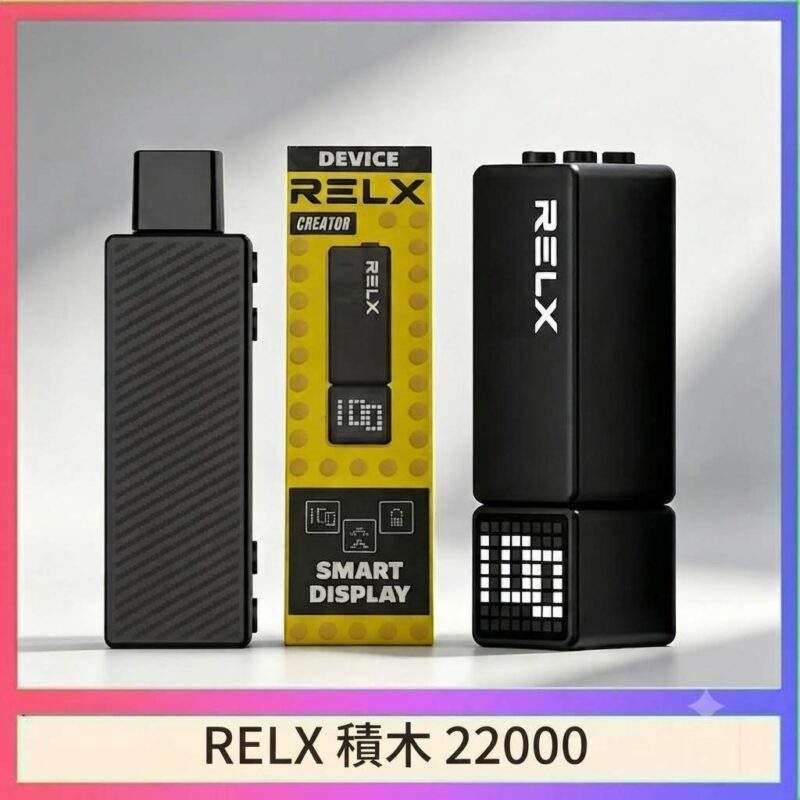 RELX Creator 22000 悅刻積木電子煙｜自由拼裝・RELX台灣總代理