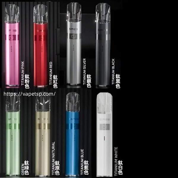 多元色彩的 SP2S鈦金屬主機系列展示，完美搭配各款 SP2S煙彈呈現極致工藝與時尚質感